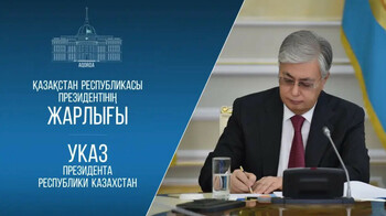 Президент сменил посла Казахстана в Монголии