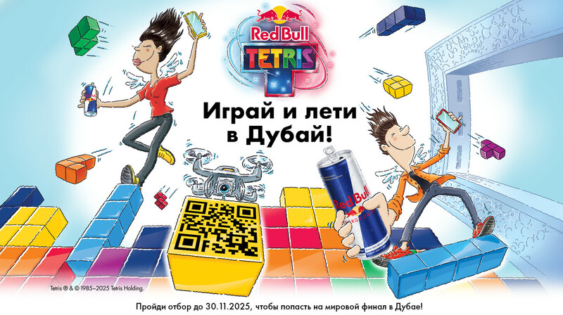 Казахстанский игрок отправится на мировой финал Red Bull Tetris в Дубае